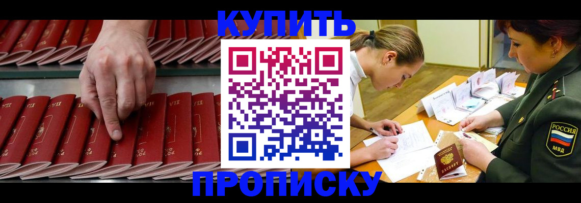 прописка для работы в Нижней Туре