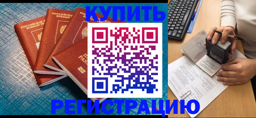 временная регистрация в квартире в Нижней Туре