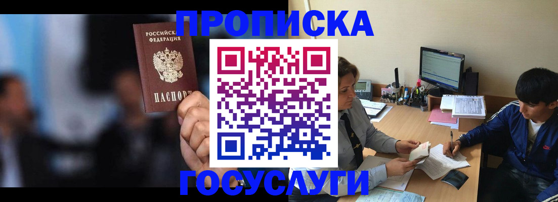 временная регистрация госуслуги в Нижней Туре