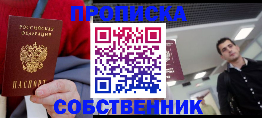 временная регистрация 2025 в Нижней Туре